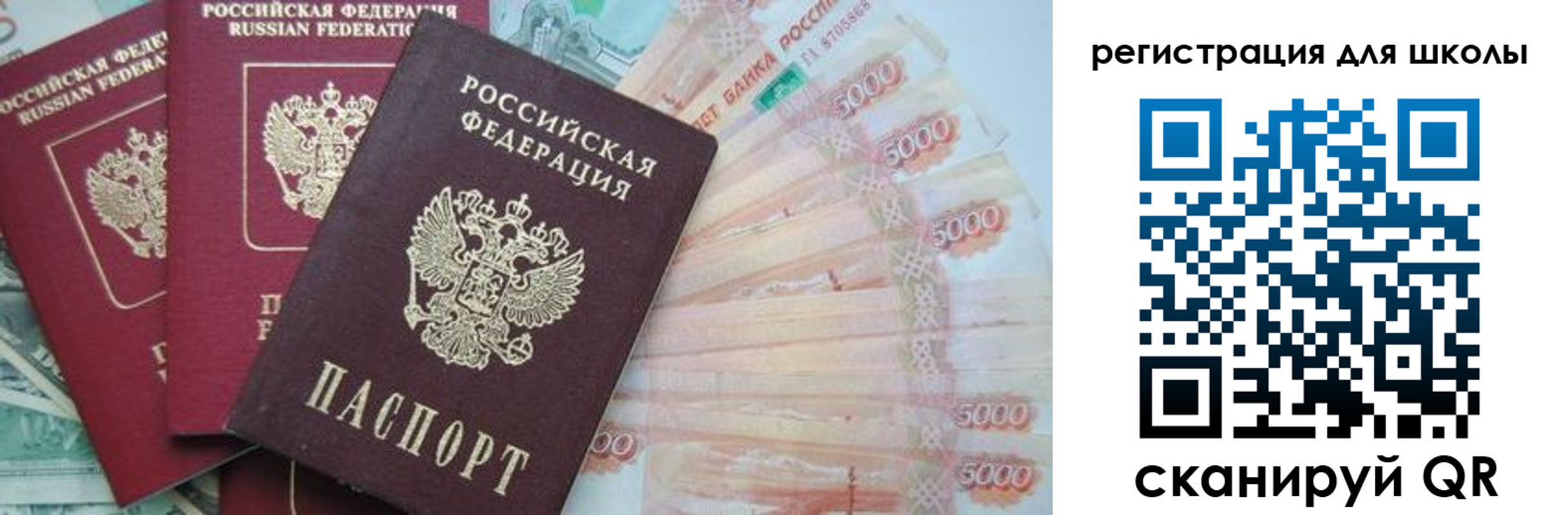 прописка ребенка в Ужуре