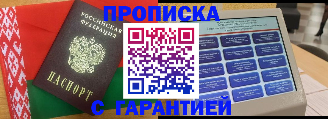 регистрация в Ужуре