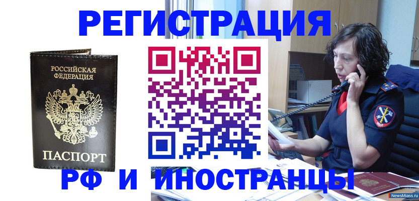 временная регистрация собственник в Ужуре