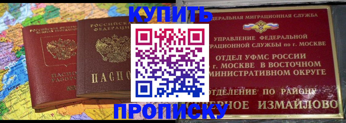 временная регистрация для всех в Ужуре